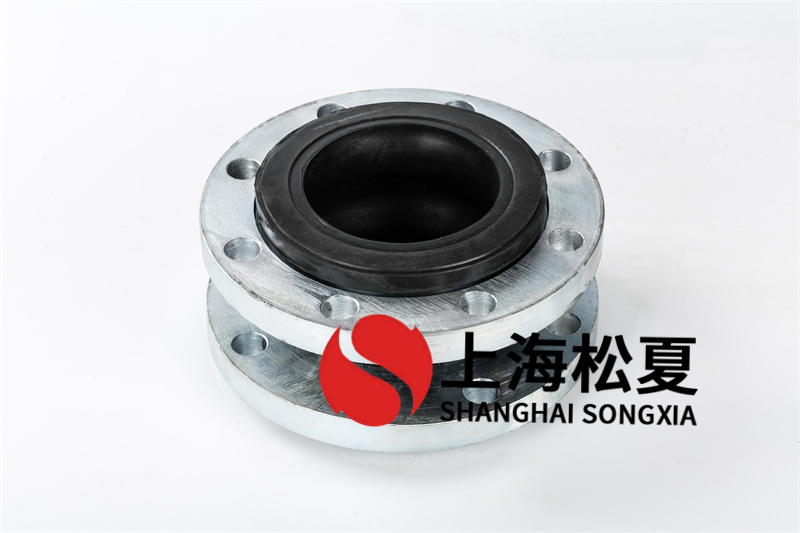 單球體限位橡膠接頭怎么樣？